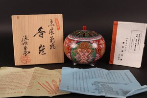 【珍品堂】1円から　源右衛門窯　赤濃菊絵　香炉　共箱　茶道具　美品上品　古美術　骨董品　高約10.5ｃｍ　幅約10ｃｍ