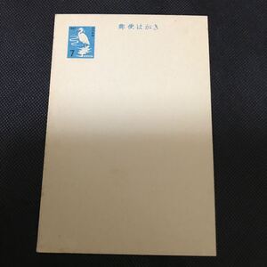 【郵便はがき】ハガキ　7円　1967年