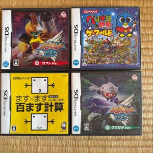 DS ソフト　4本まとめセット　中古品