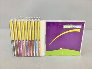 CDアルバム テレビ主題歌ヒット・シングルズ 笛吹童子/月光仮面 他 全10枚セット 2405BQS017