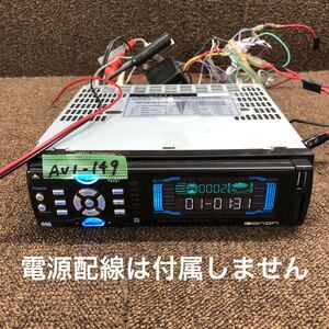 AV1-149 激安 カーステレオ DVDプレーヤー Eonon イーオンオン 031228 CD DVD USB SD 本体のみ 簡易動作確認済み 中古現状品