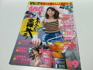 GRACE 月刊グレース No.109 1997年9月