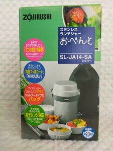 ステンレスランチジャー 象印 ZOJIRUSHI 保温 お弁当箱 SL-JA14　シルバー　バック付き　新品未使用品