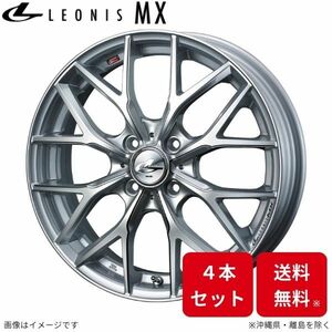 ウェッズ ホイール レオニスMX フィット/フィットアリア GD1/GD2/GD3/GD4/GD5/GD6/GD7/GD8/GD9 ホンダ 17インチ 4H 4本セット 0037410 WEDS