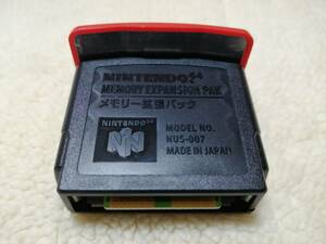 N64 ニンテンドー64 メモリー拡張パック