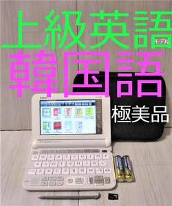 極美品●電子辞書 上級英語モデル 韓国語 朝鮮語辞典 日韓辞典 XD-Y9800WE XS-SH18MC●B38