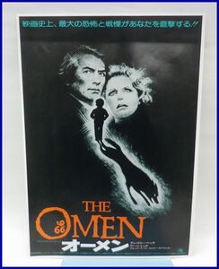 3952♪懐かしい映画のチラシ・オーメン「THE　OMEN」♪