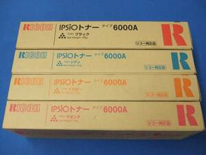 即決◆リコートナータイプ6000A 4色セット/純正◆IPSiO color 6000IPSiO color 6500IPSiO CX6100IPSiO CX6100DIPSiO CX6600用