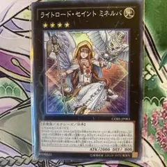 遊戯王 ライトロード・セイント ミネルバ スーパーレア