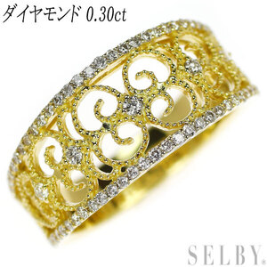 K18YG ダイヤモンド リング 0.30ct 出品2週目 SELBY