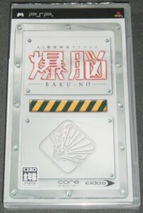 ◆新品◆PSP 爆脳