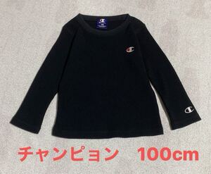 チャンピョン　ロングTシャツ　100cm ブラック　ストレッチ素材　サラッとした肌触り　おまとめ発送可能　ボーイズ　ガールズ