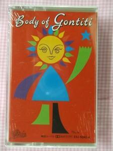 ゴンチチ 　ボディオブゴンチチ　Body of Gontiti 輸入カセット 新品 「三上さんの来た日」のお話含むライナーノーツ入り