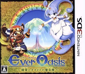 Ever Oasis 精霊とタネビトの蜃気楼/ニンテンドー3DS