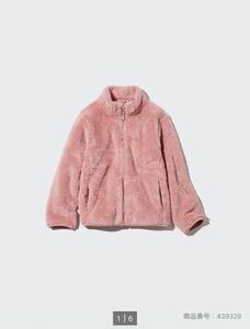 【中古】ファーリーフリースジャケット（長袖）サイズKIDS 110 カラー　PINK