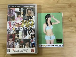 【PSP】 AKB1/149 恋愛総選挙 写真付き