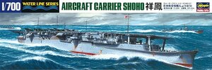 ハセガワ 217 1/700 日本海軍 航空母艦 祥鳳　