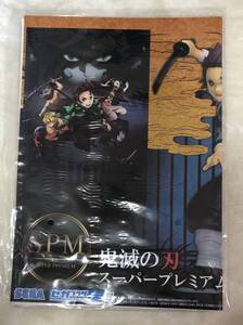 ※鬼滅の刃 スーパープレミアムフィギュア 竈門炭治郎　販促ポスターのみ 非売品