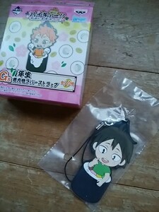 ハイキュー!!～福を招け!豆は俺が持っていく!/一番くじ/G賞1年生恵方巻ラバーストラップ/山口忠