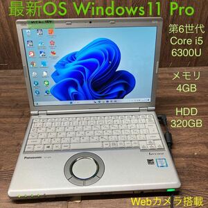 MY2-184 激安 OS Windows11Pro試作 ノートPC Panasonic Let