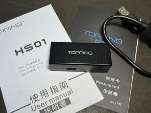 【美品】TOPPING / HS01 / USBオーディオ アイソレーター