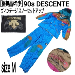 【極美品/希少】90s DESCENTE デサント スノーセットアップ ナイロンジャケット スキーウェア スノボウェア 刺繍パッチロゴ マルチカラー