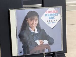 送料230円　CD 後藤久美子 KUMIKO MEMORY BOX 1986-1988　メモリーボックス　アイドル　女優