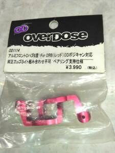 OVERDOSE　OD1114　アルミフロントCハブ６度　For　DRB　（レッド）　未使用　未開封　オーバードーズ