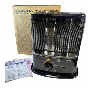 ★CORONA 石油ストーブ 暖房器具 SX-E2420YE8 木造7畳 コンクリート9畳 よごれま栓 2020年製 日本製 マイルドフォルム 中古品 管理I686