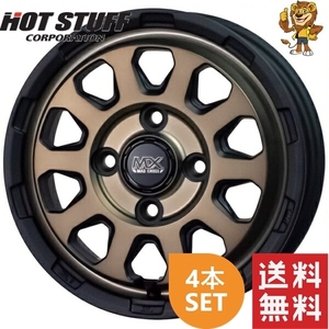 ホイール4本セット HOT STUFF MAD CROSS RANGER (MTBR) 14インチ 4.5J PCD：100/4H インセット：45 マッドクロス レンジャー