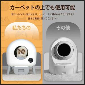 スマホ管理 自動清掃 トイレ猫 遠隔操作 中立センサー付き 時短 楽 簡単操作