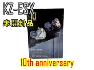 【未使用/未開封品】KZ‐ESX マイク有モデル【イヤホン】10th anniversary ジャンク扱品《管理番号：240229-59》