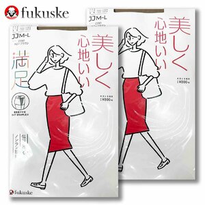 JJM-L ■ fukuske満足 サポートパンスト２足set ブラウン 日本製 10％OFF