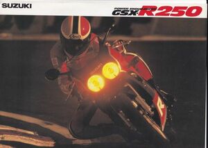 ☆カタログ　SUZUKI GSX-R250 バイク/単車 C4657