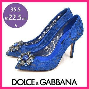 ほぼ新品 ドルチェ＆ガッバーナ DOLCE&GABBANA 定価10.9万 フラワービジュ レース パンプス ブルー 青 35.5(約22.5cm) sh24-1305