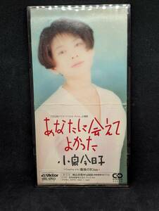 小泉今日子『あなたに会えてよかった』『最後のKiss』 TBS系ドラマ「ババとなっちゃん」主題歌