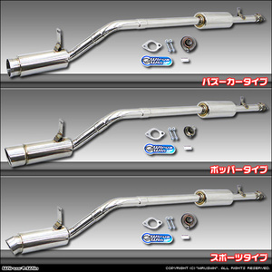 三菱 タウンボックス U61W/U62W/U63W/U64W用コンパクトマフラー