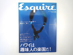 Esquire 2001年8月号「ハワイは趣味人の楽園だ！」こんなインストラクターに教わりたい 宿泊 ゴルフ 伊東たけし ラナイ エスクァイア日本版