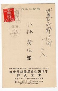 １次昭和２銭貼葉書　標語 「速達で内地は何処へでも」 京橋　１２．１０．７