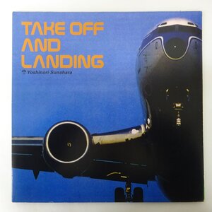 11211063;【Germany盤/見開き/2LP】砂原 良徳 Yoshinori Sunahara / Take Off And Landing