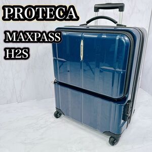 プロテカ エース スーツケース 機内持ち込みMAXPASS マックスパス H2s