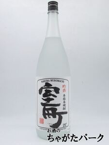 室町酒造 吟香室町 米焼酎 25度 1800ml