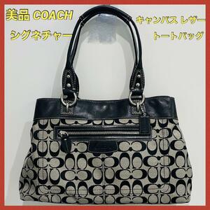 美品 COACH コーチ シグネチャー キャンバス レザートートバッグ 肩掛け