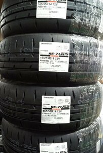 【24年製/送料・税込/新品タイヤ】ブリヂストン POTENZA RE-71RS 165/55R14 72V　★4本set