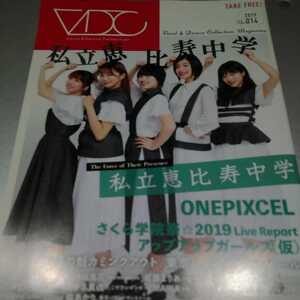 VDC　私立恵比寿中学　ONEPIXCEL