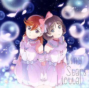 ラブライブ！スーパースター!!:未来予報ハレルヤ！/Tiny Stars(第3話盤)/Liella！