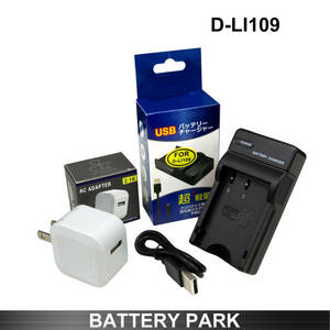 ペンタックス D-LI109 対応互換充電器 D-LI109 / D-BC109 / KBC-109J 　2.1A高速ACアダプター付　K-r K-30 K-50 K-70 K-S1 K-S2