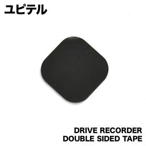 ADR-200c ADR-300S DANBOARD DRY-AS350GS DRY-AS370WGc DRY-AS370WGd ユピテル ドライブレコーダー 両面テープ ドラレコ drv07