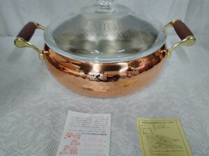 g_t Y269 アンティーク　キッチン用品　銅製　両手鍋　26cm 4.0リットル　未使用品　箱入り　　☆耐熱ガラスのフタです