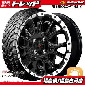 新品セット 165/65R14 79S 23年製 NANKANG FT-9 M/T RWL VENES SUV M7 4.5-14 4/100 +45 新品セット ハスラー アゲバン アゲトラ 白河